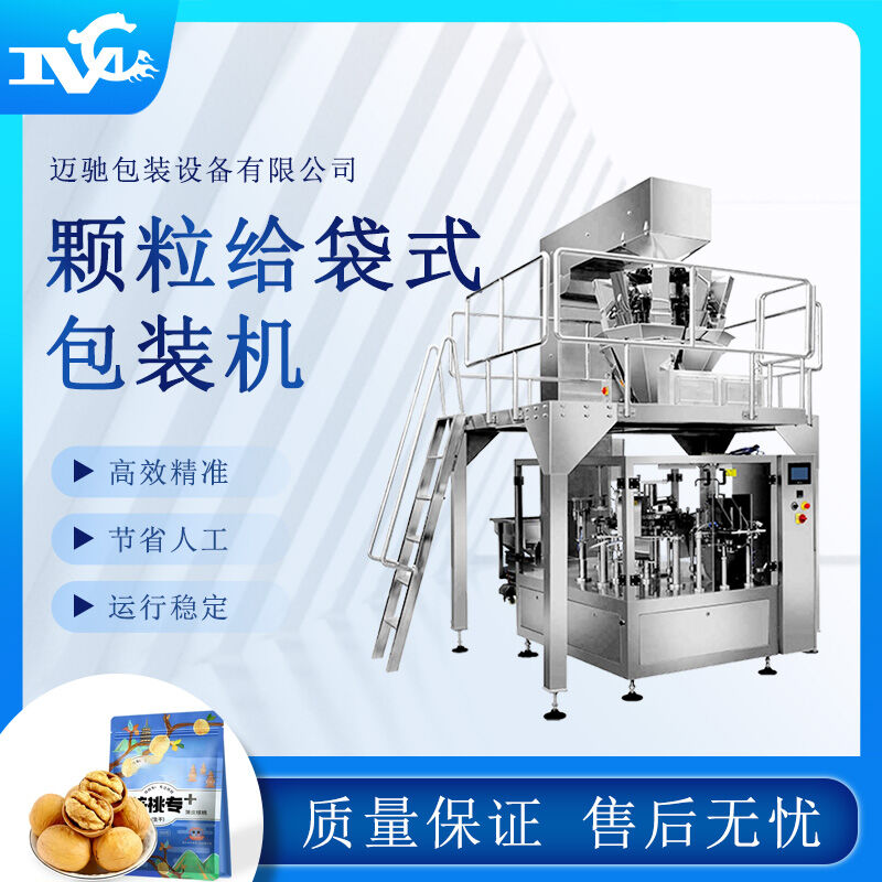 中藥飲片包裝機的型號參數表你有了解嗎，快來(lái)學(xué)習