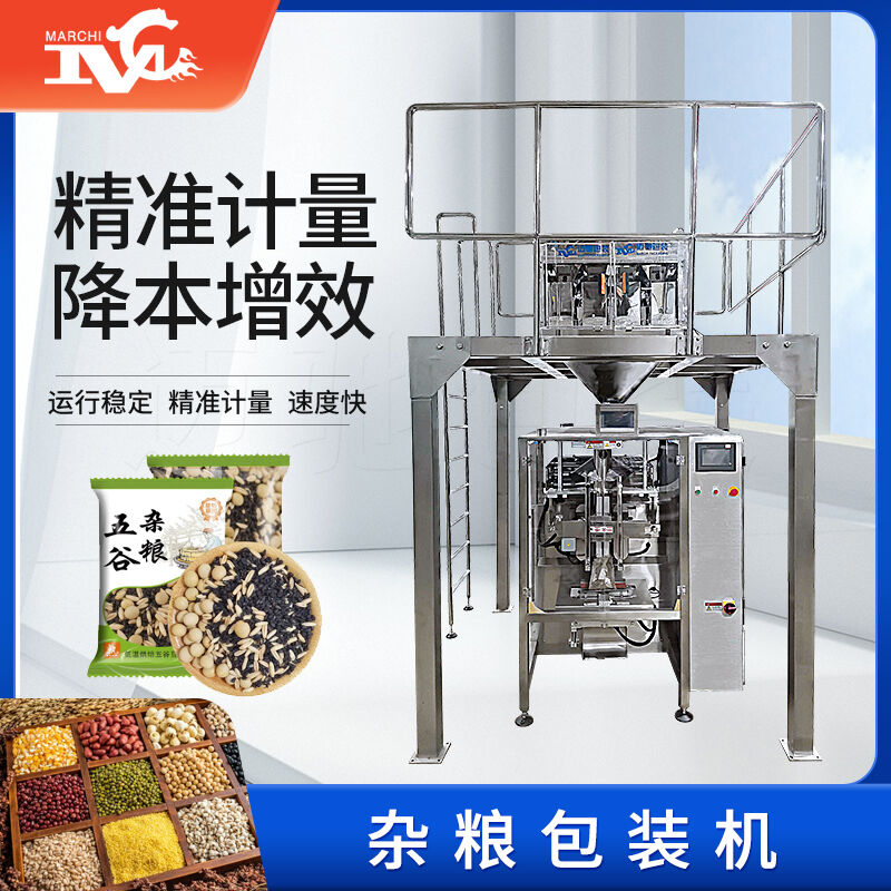 智能科技助力雜糧包裝，創(chuàng  )新設備助推包裝領(lǐng)域發(fā)展